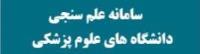 سامانه علم سنجی