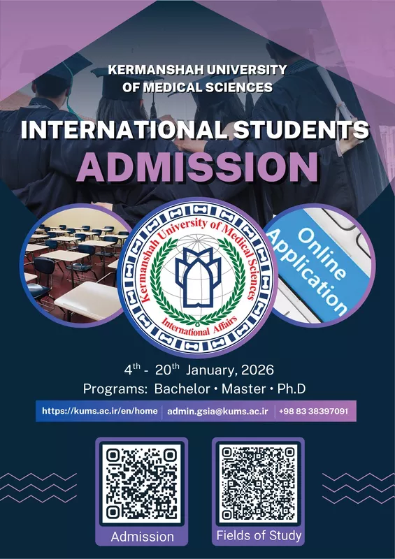 القبول لشهر شباط 2026